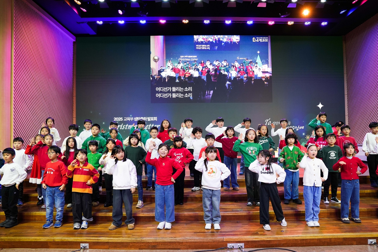 2025성탄발표회_ (158)크기조절.jpg