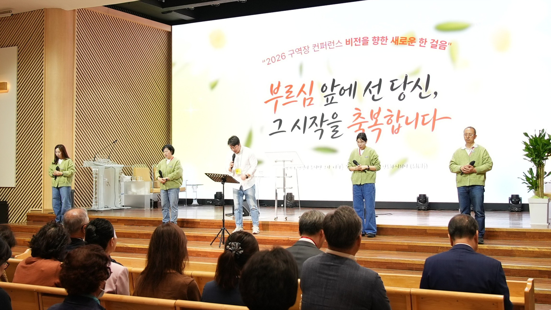 구역장컨퍼런스_0028.jpg