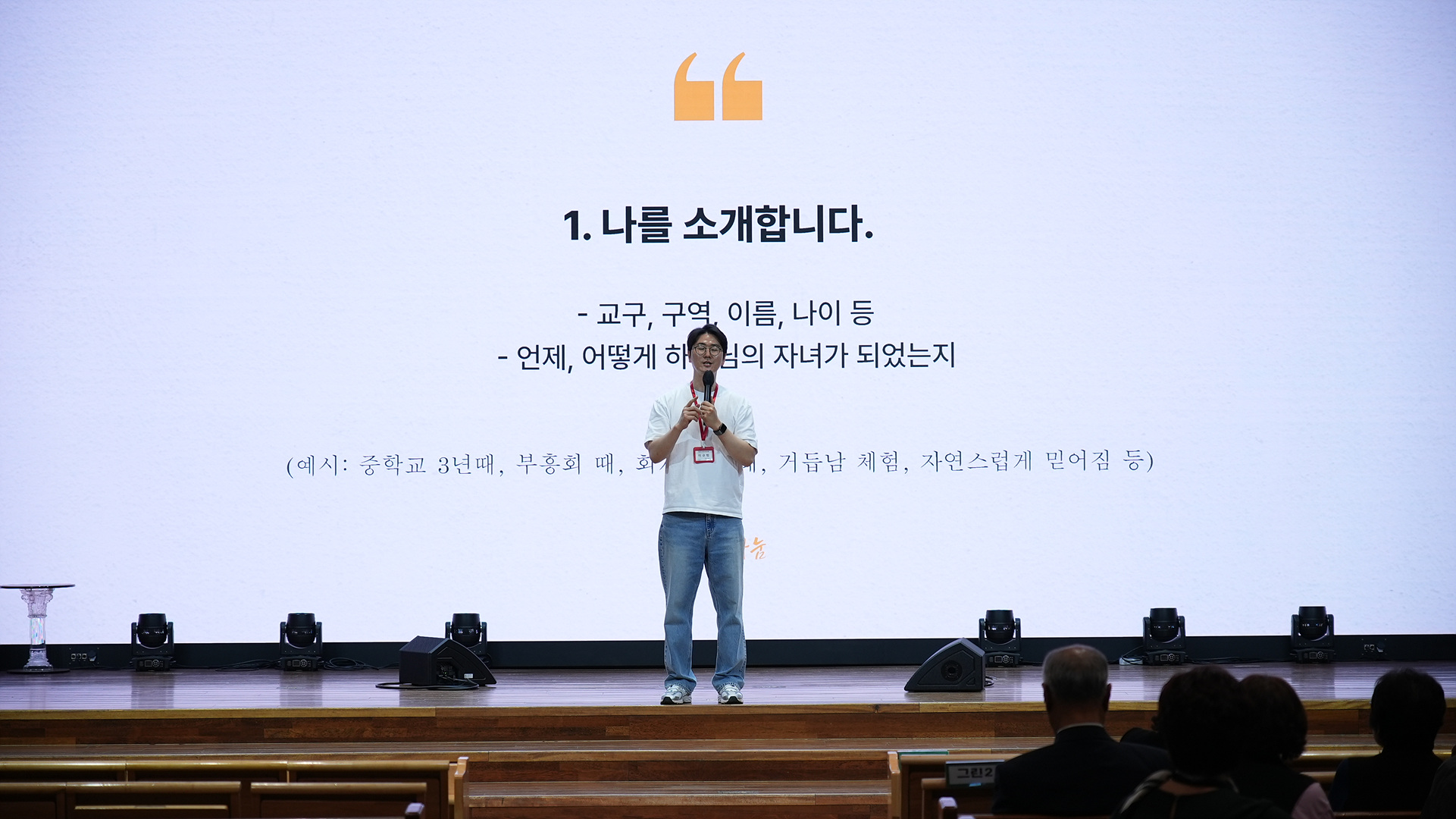 구역장컨퍼런스_0092.jpg