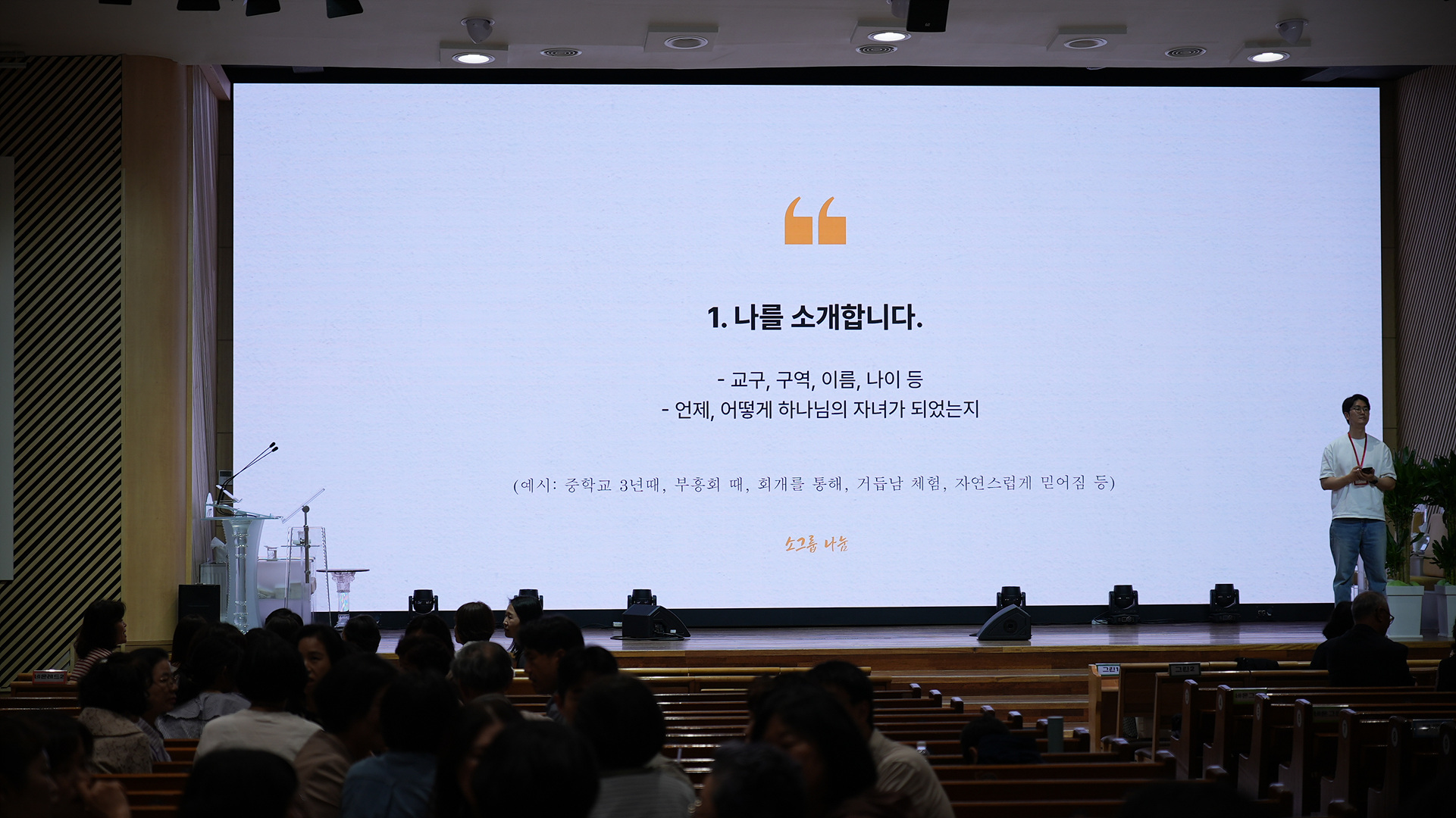 구역장컨퍼런스_0110.jpg