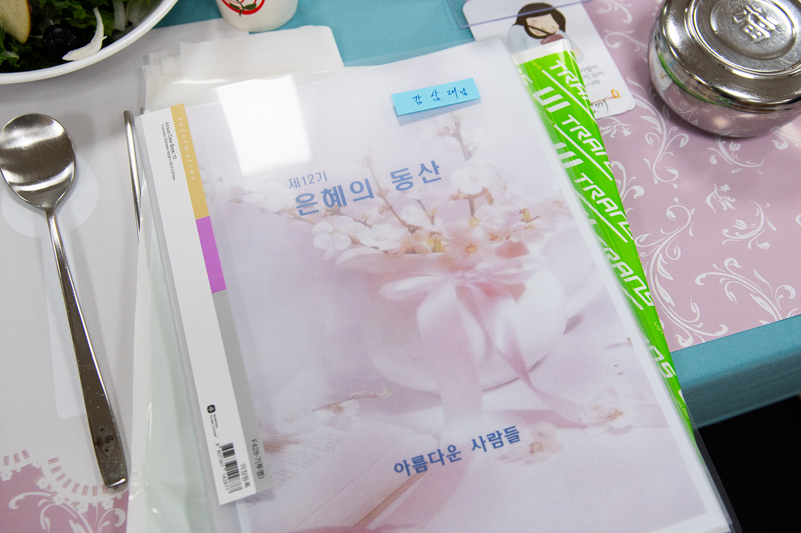 은동12기10주차_026.jpg