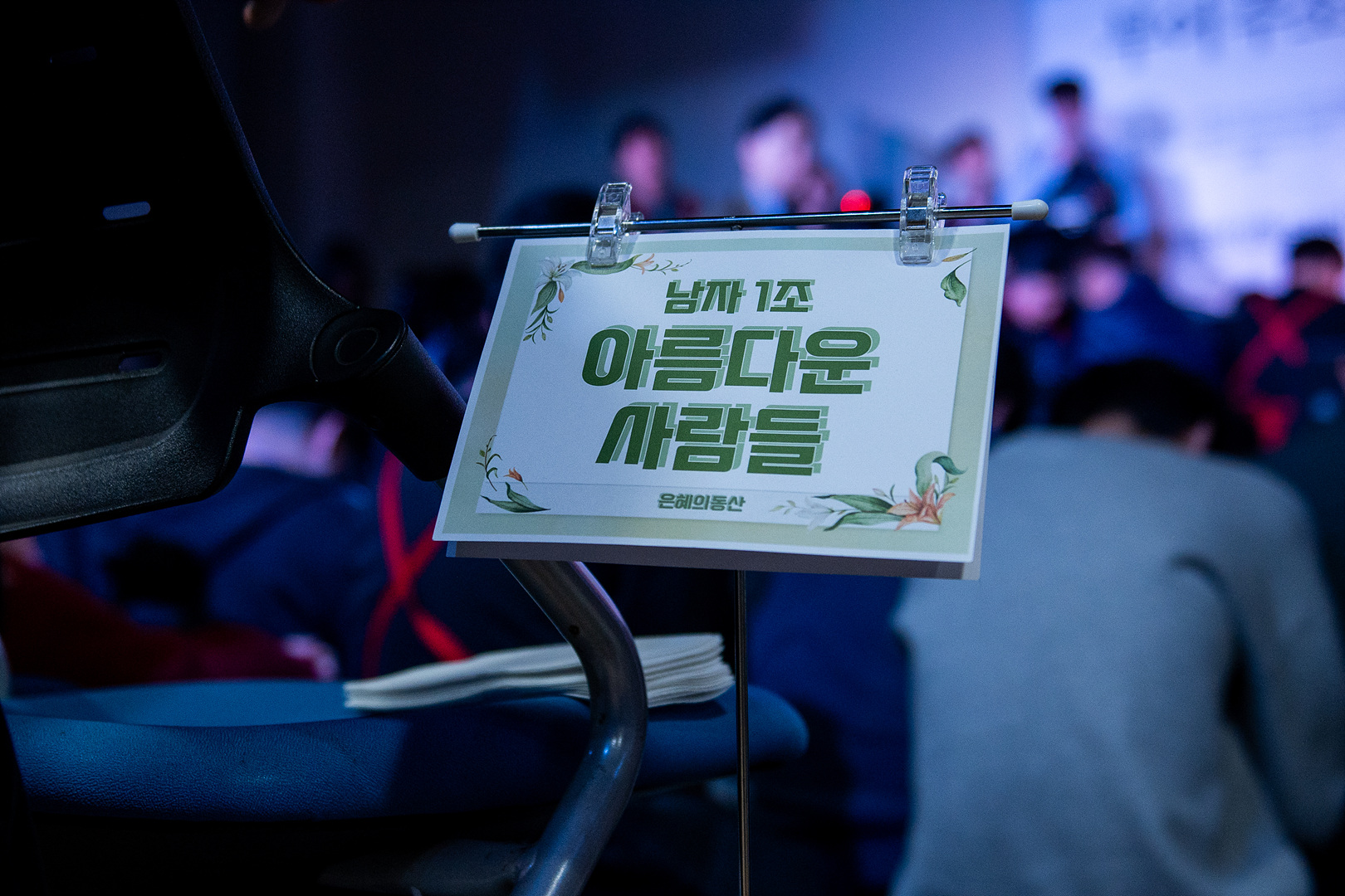 은동12기성령수양회_-194.jpg