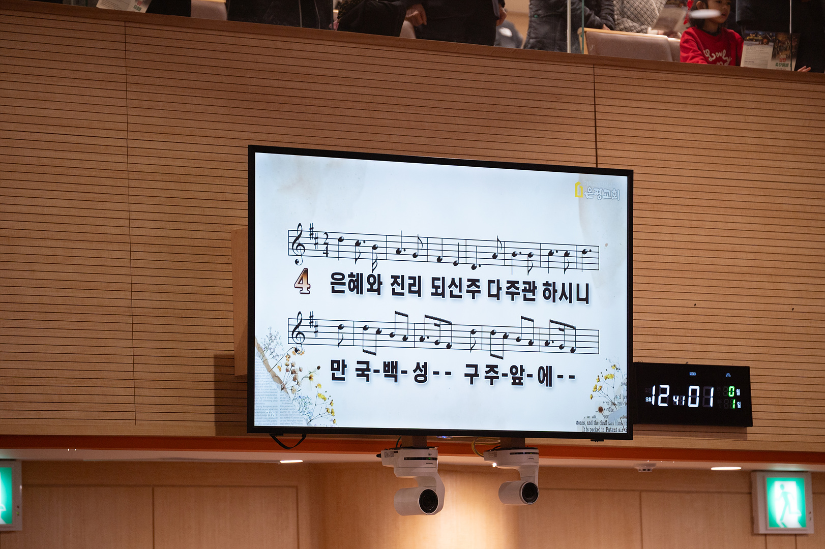 2025 크리스마스 칸타타_0009.jpg