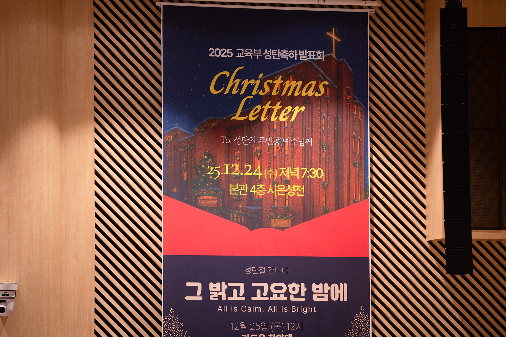 2025 크리스마스 칸타타_0001.jpg