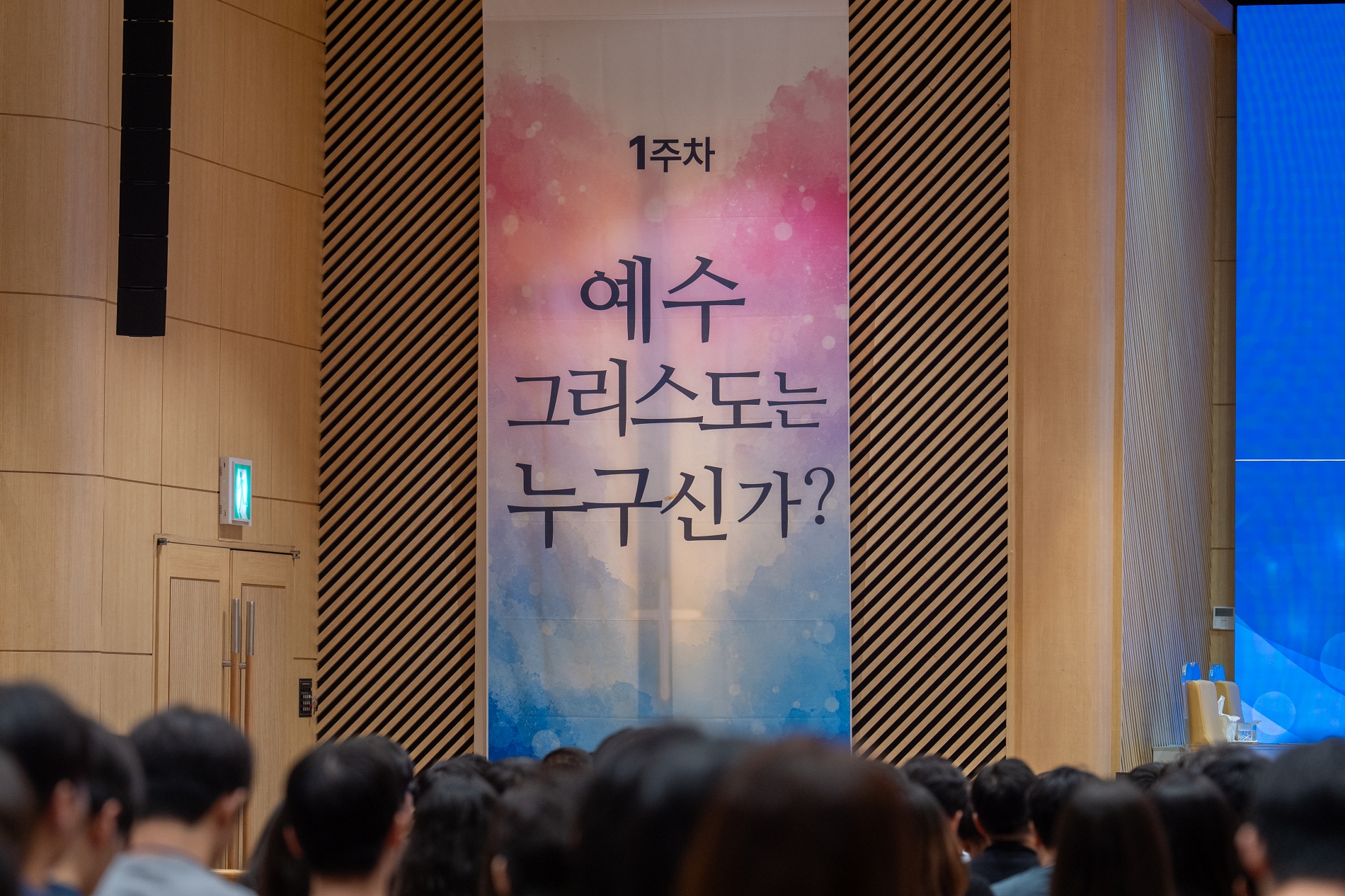 은혜의동산16기_1주차 (75)크기조절.jpg