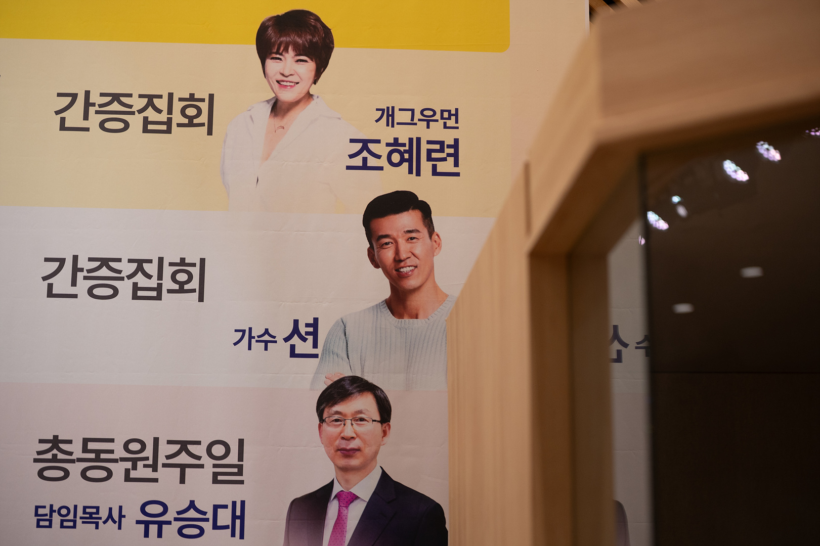 간증집회_션_001.jpg