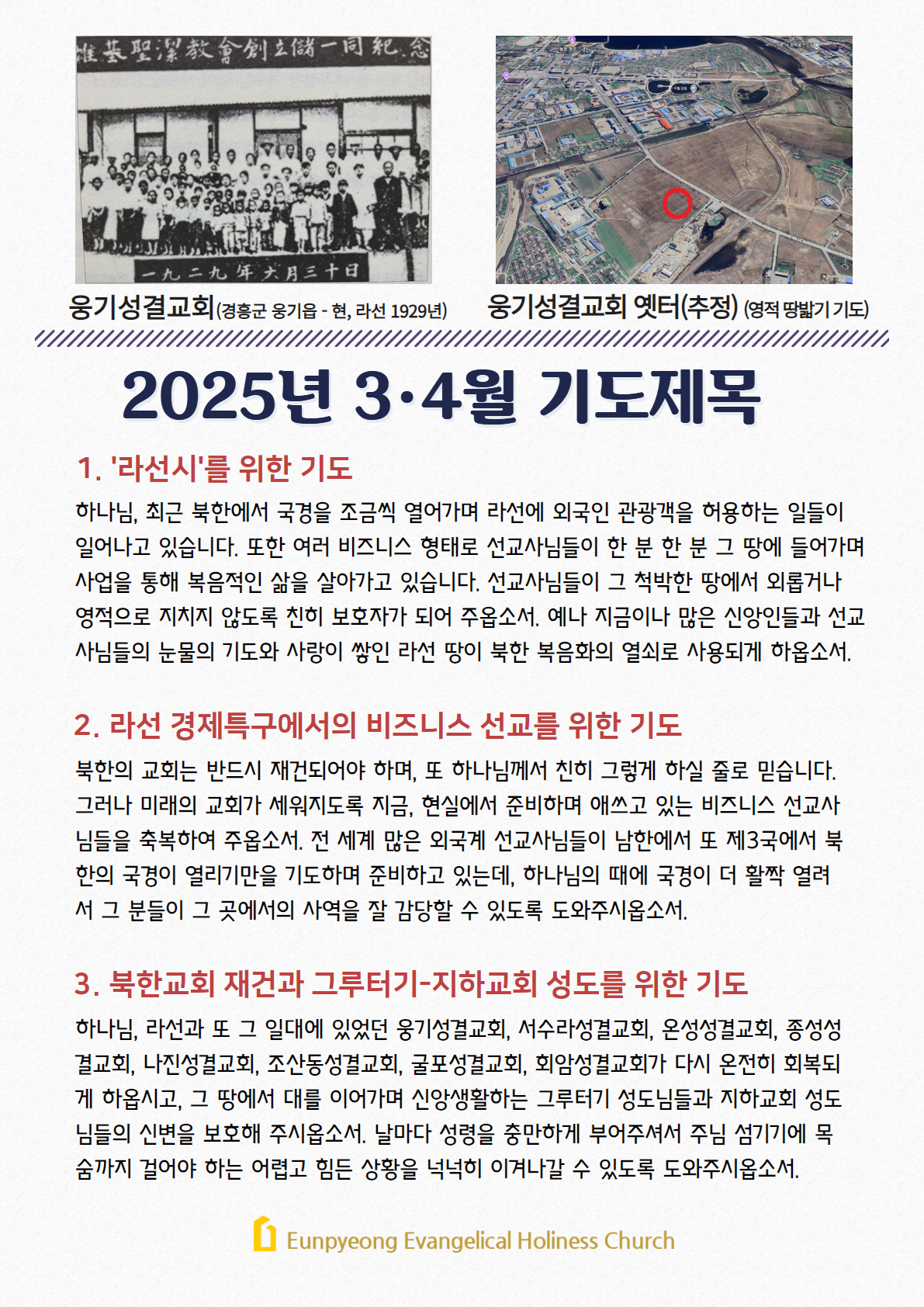 복음통이 기도카드(3,4월) - 뒷면.png