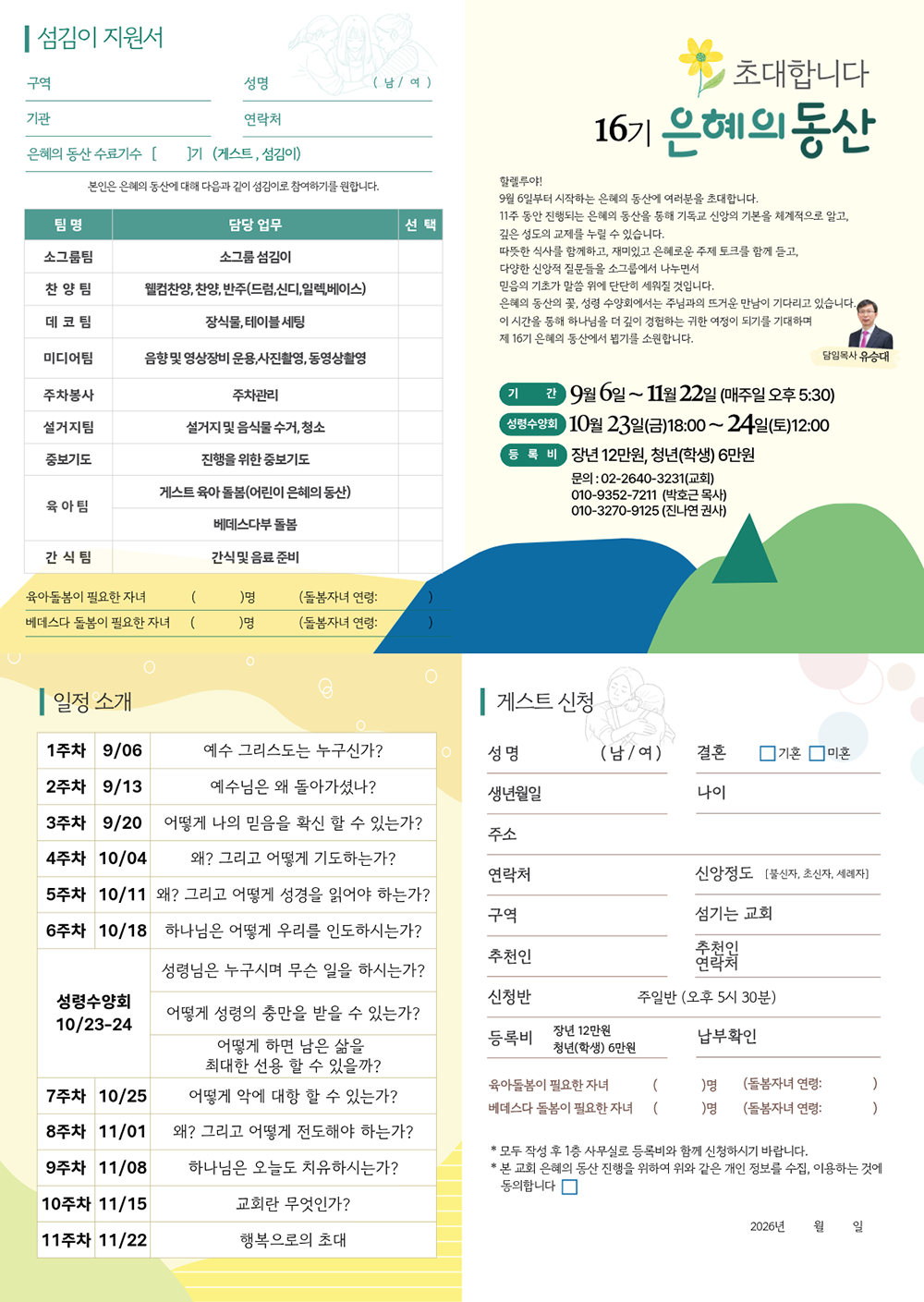 KakaoTalk_Photo_2026-07-19-14-04-18 001.png