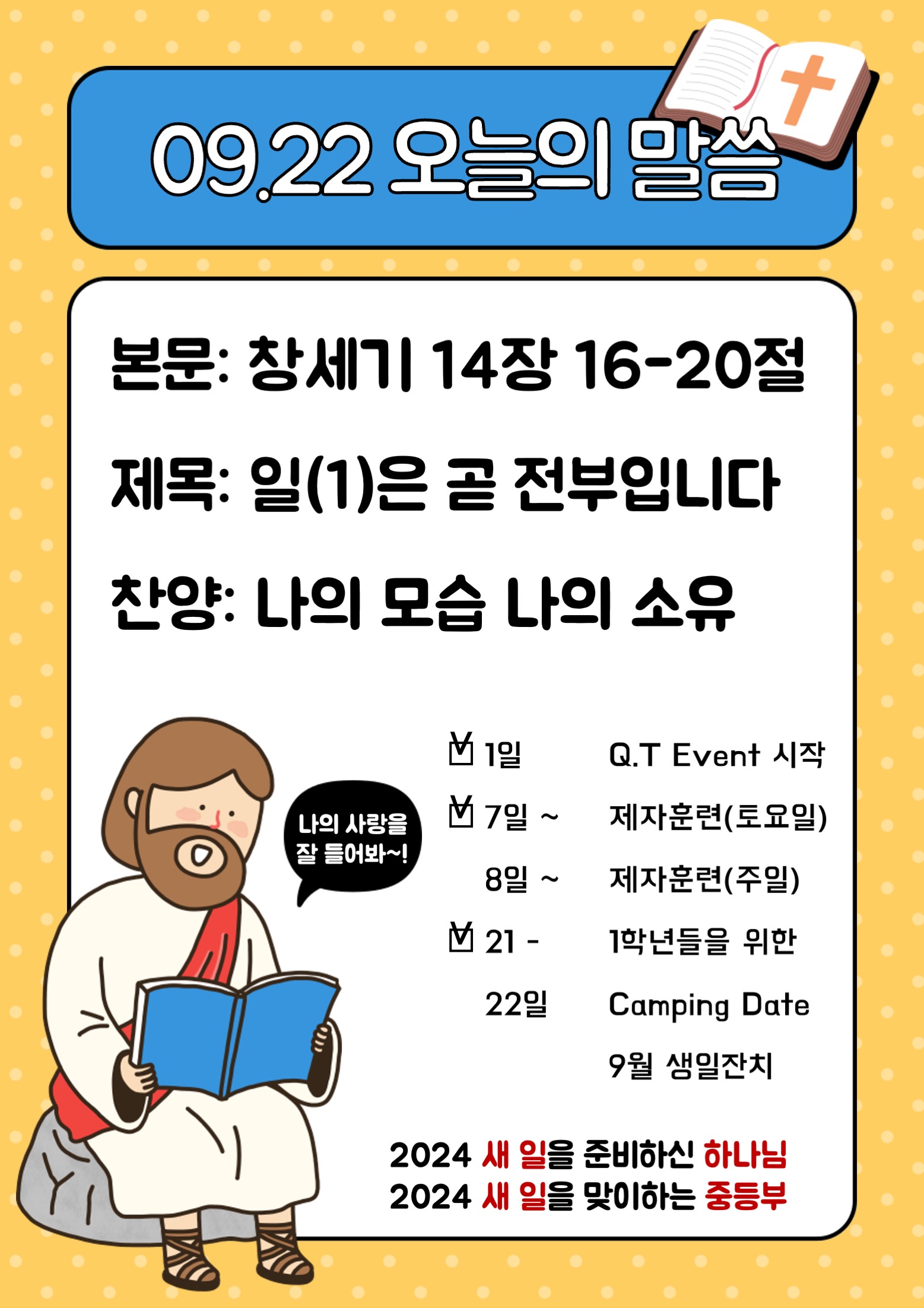2024.09.22.jpg