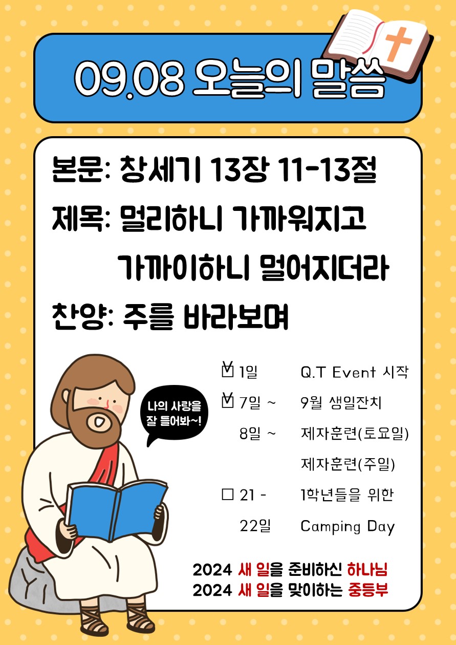 2024.09.08.jpg