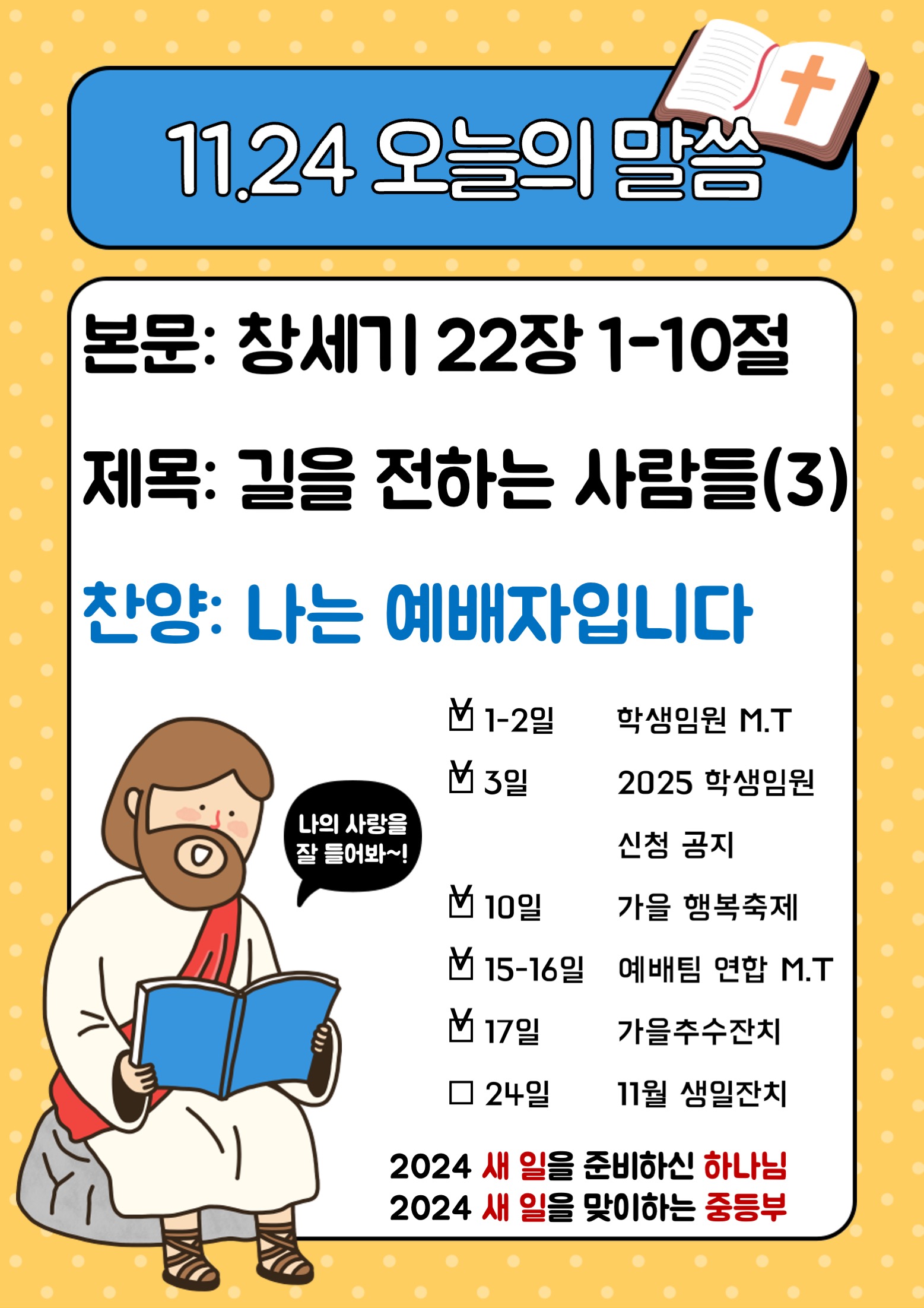 2024.11.24.jpg