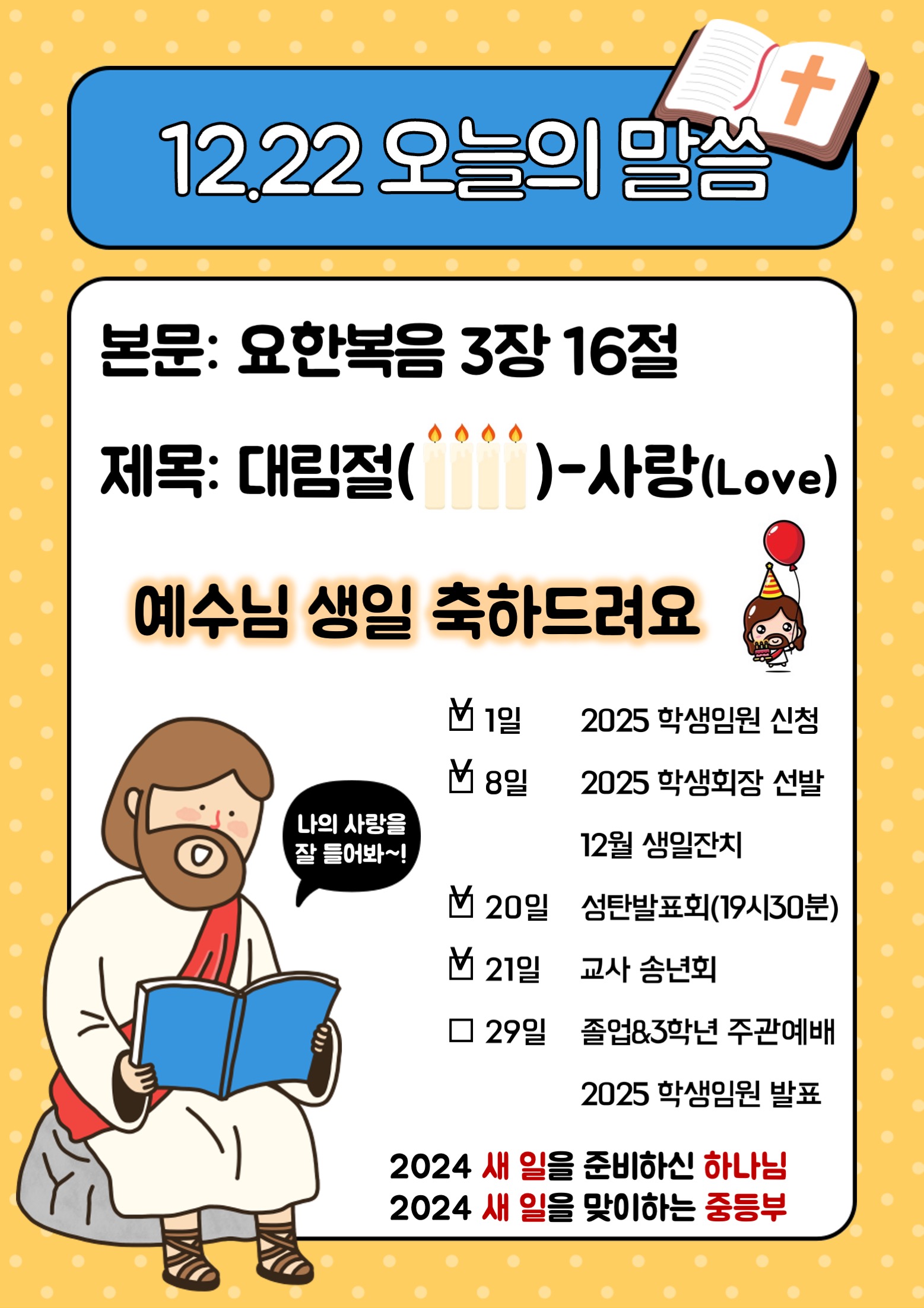 2024.12.22.jpg