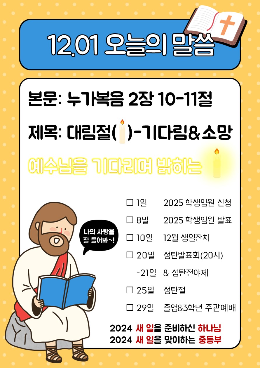 2024.12.01.jpg