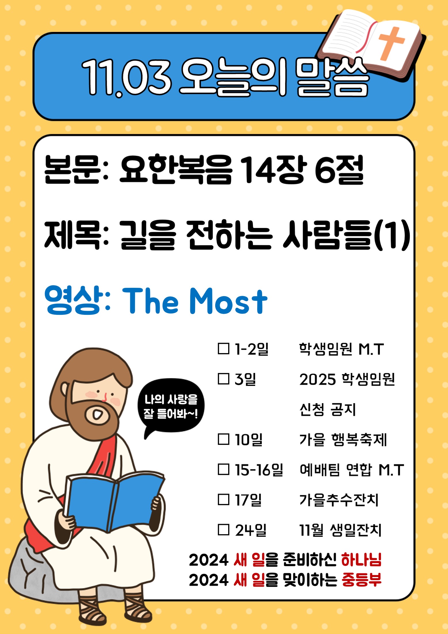 2024.11.03.jpg