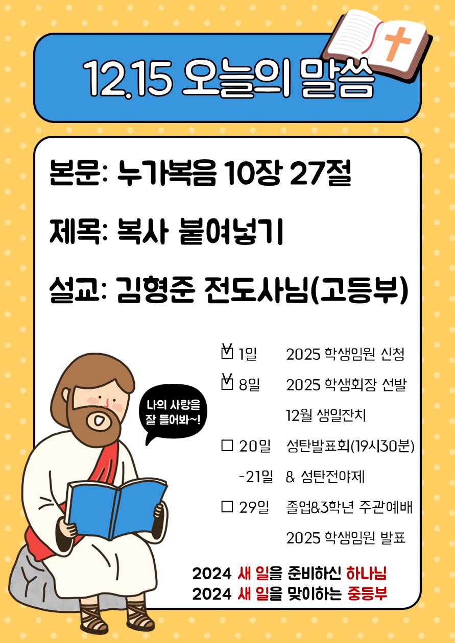 2024.12.15.jpg