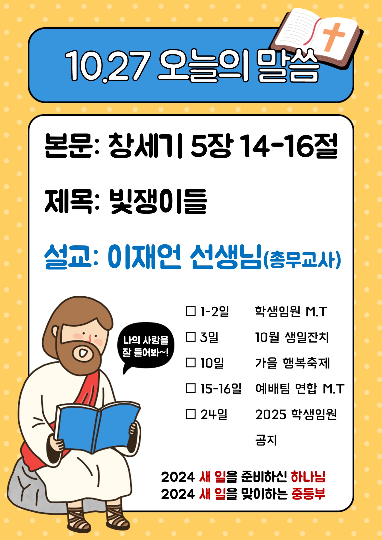 2024.10.27.jpg