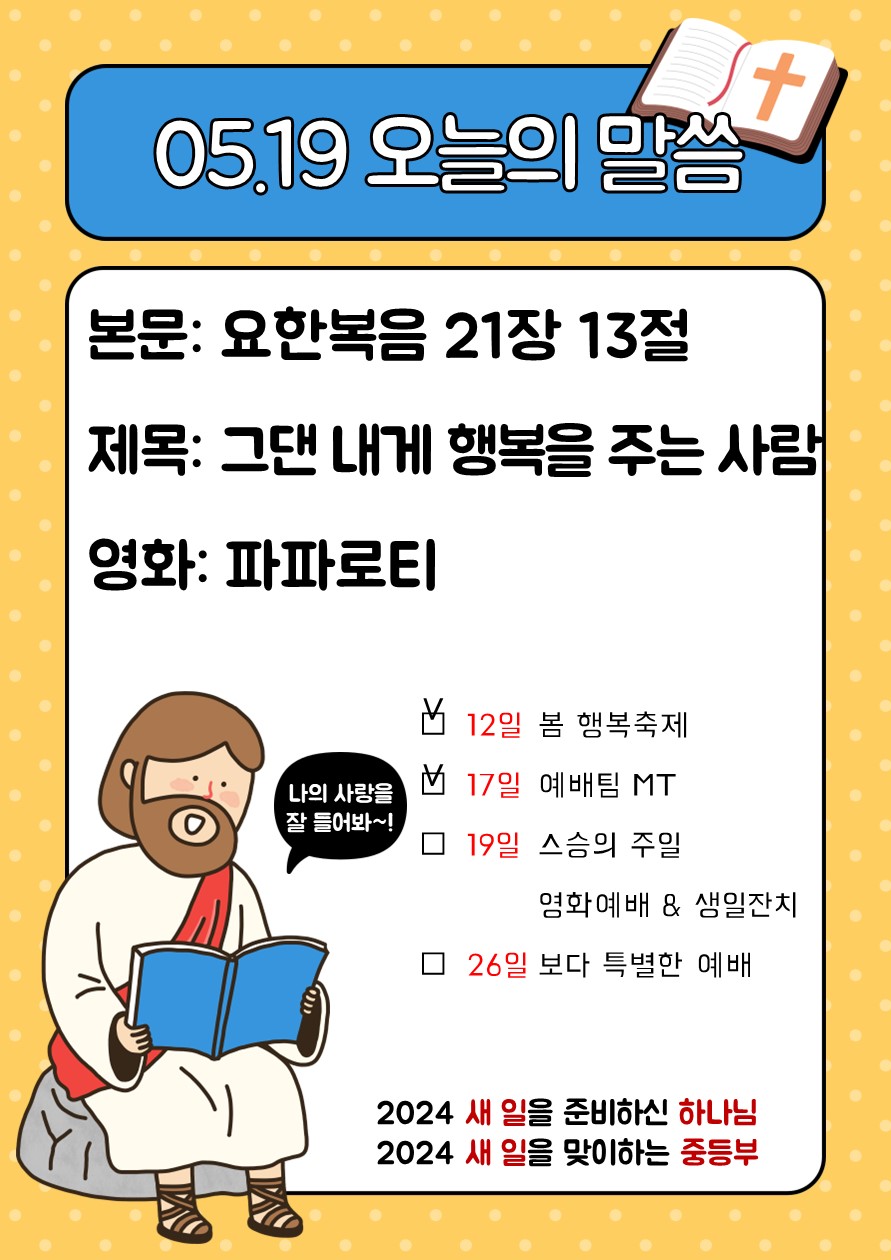 2024.05.19.jpg