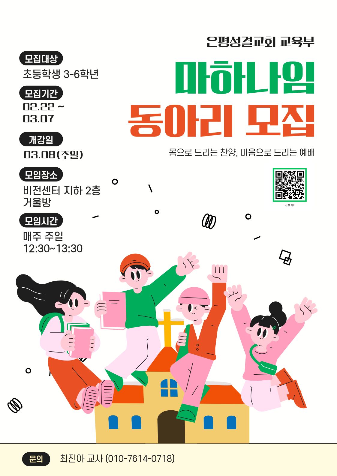 2026마하나임포스터.jpg