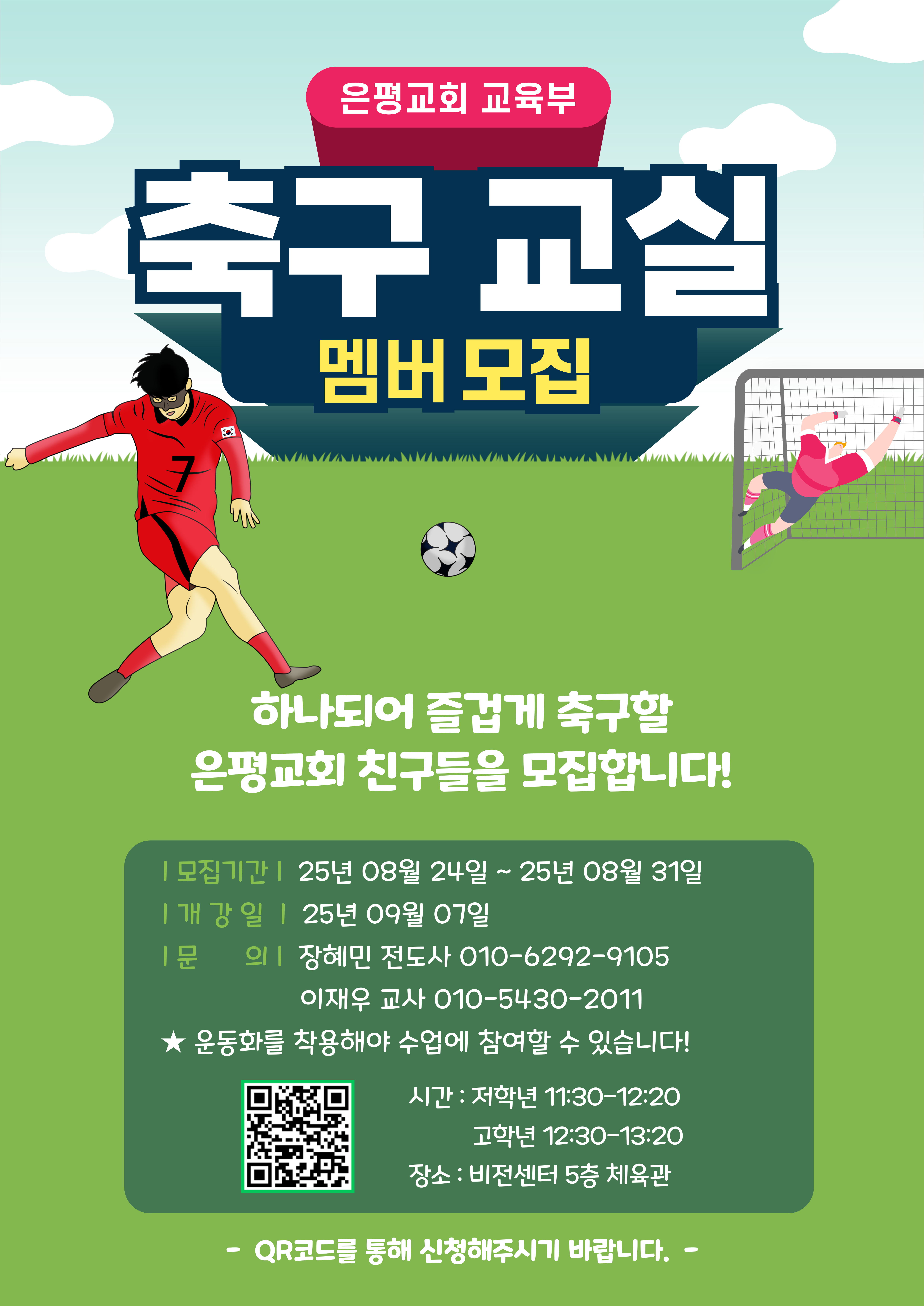 2025-2 포스터.jpg