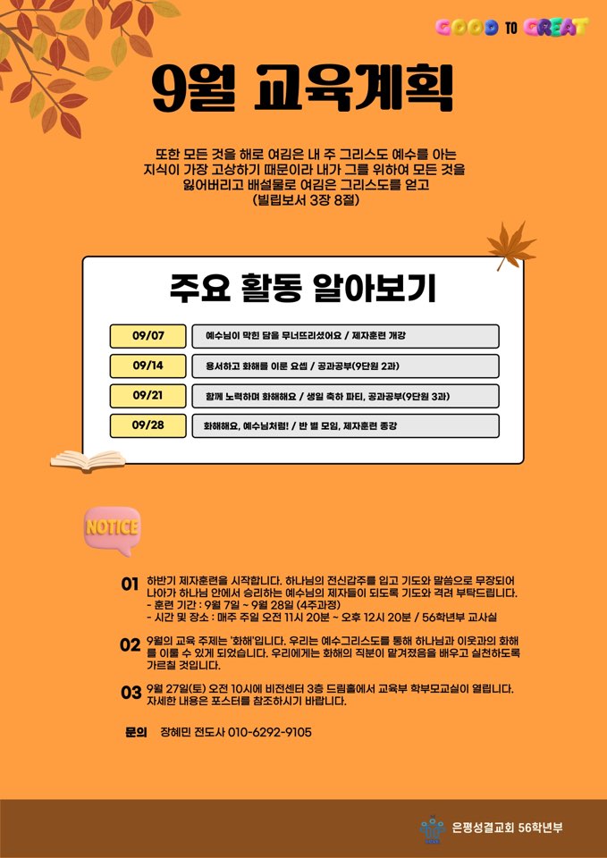 KakaoTalk_20250907_135854809.jpg