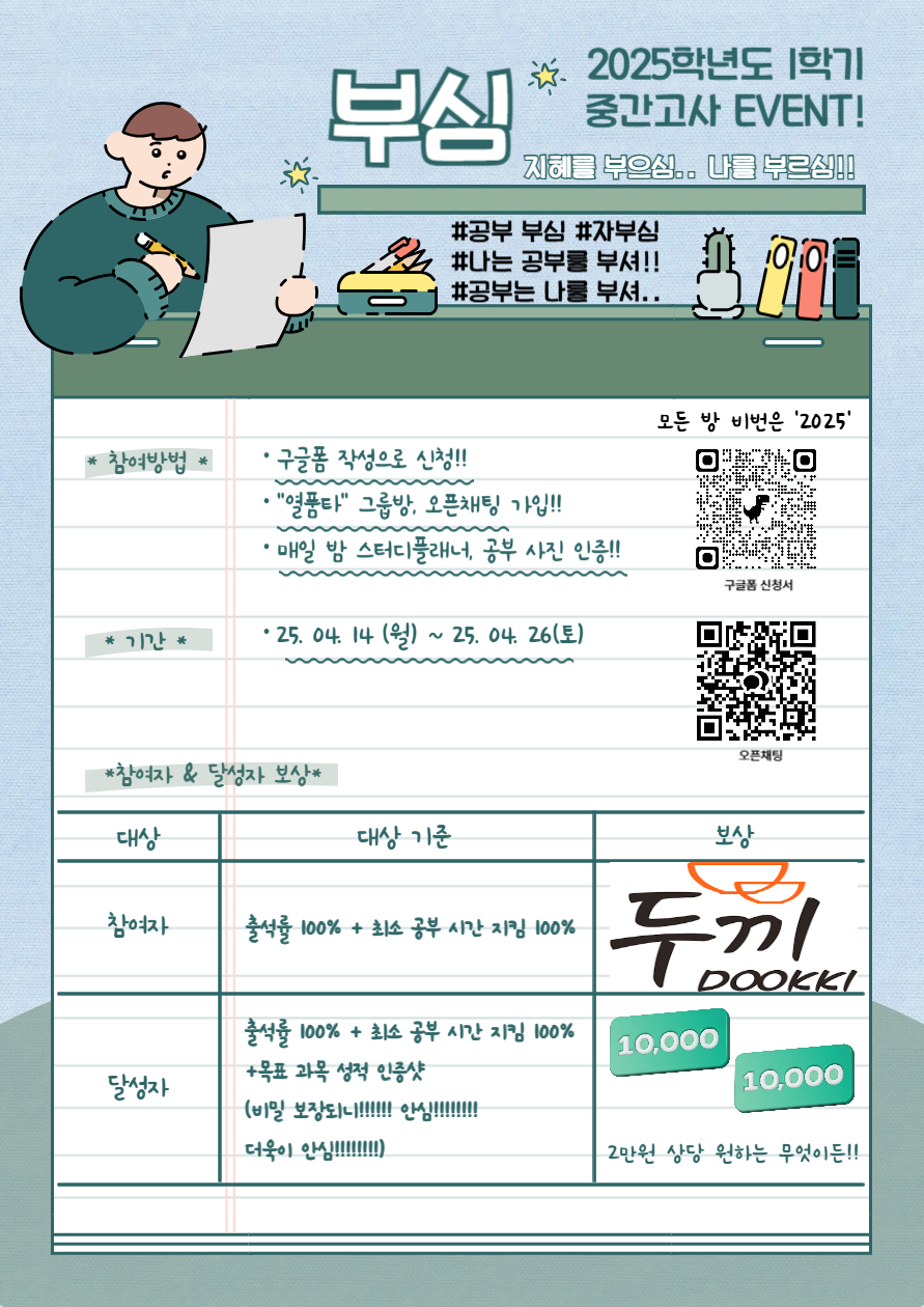 KakaoTalk_Photo_2025-04-14-10-22-21 001.png