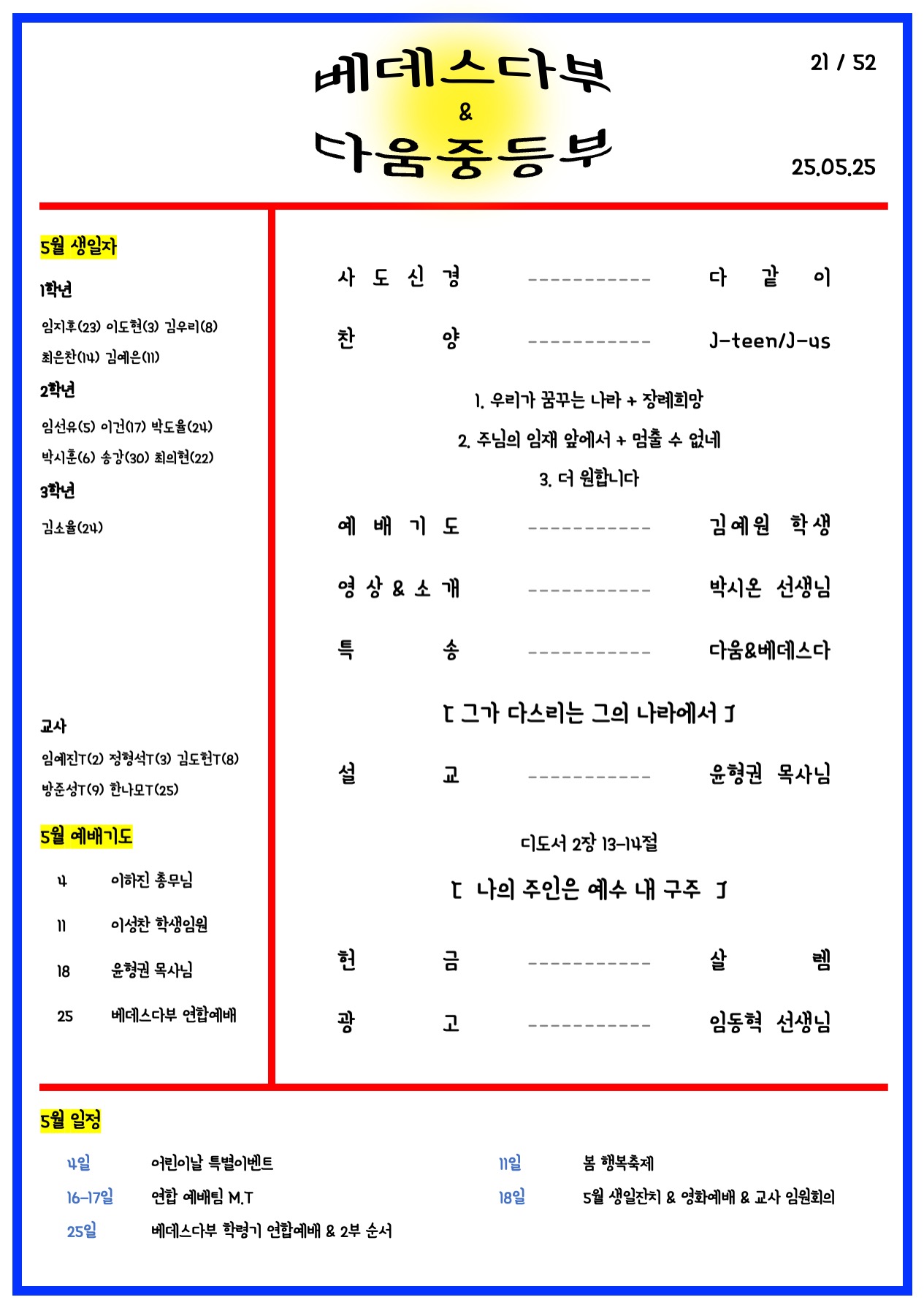 2025.05.25.jpg